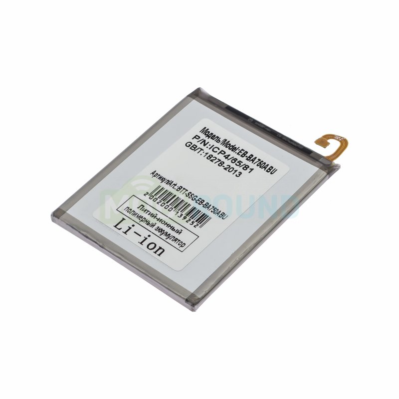 Аккумулятор для Samsung A750 Galaxy A7 (2018) A105 Galaxy A10 / M105 Galaxy M10 (EB-BA750ABU / AA