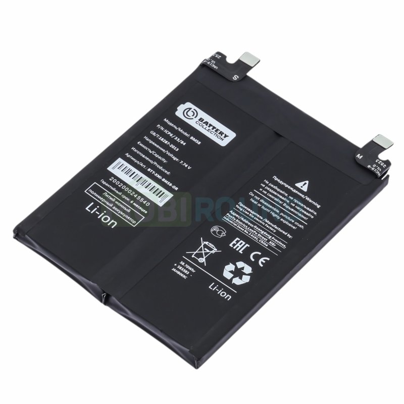 Аккумулятор Battery Collection для Xiaomi 11T Pro (BM58) 5000 мАч, AAA