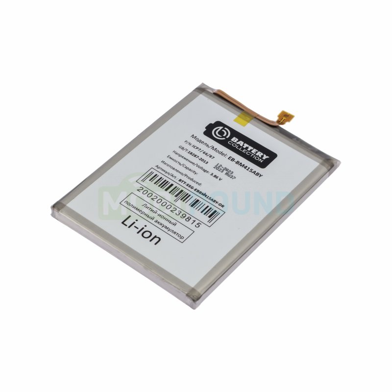 Аккумулятор Battery Collection для Samsung M515 Galaxy M51 (EB-BM415ABY) 7000 мАч, AAA