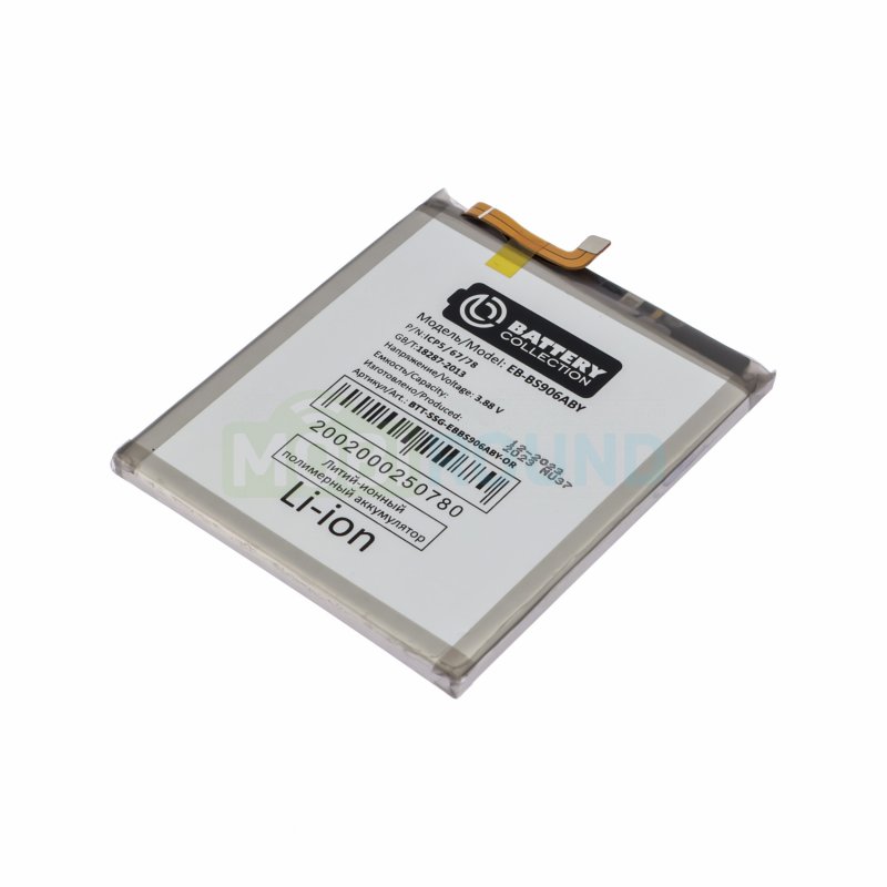 Аккумулятор Battery Collection для Samsung S906 Galaxy S22+ (EB-BS906ABY) 4500 мАч, AAA