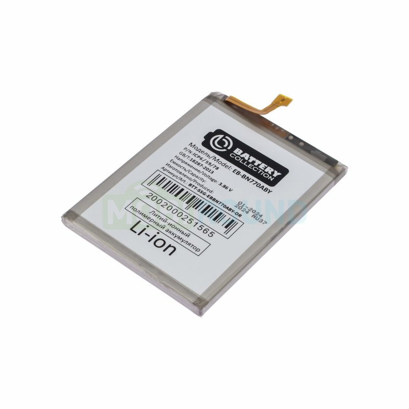 Аккумулятор Battery Collection для Samsung N770 Galaxy Note 10 Lite (EB-BN770ABY) 4500 мАч, AAA