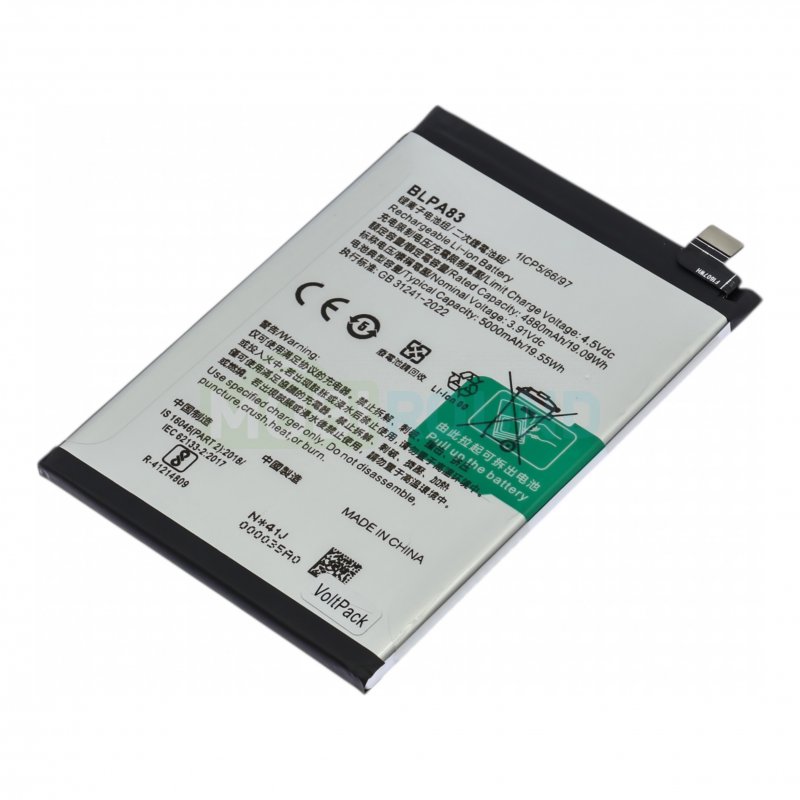 Аккумулятор VoltPack для Realme C63 4G (BLPA83) 5000 мАч