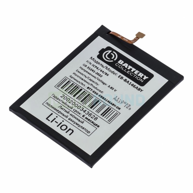 Аккумулятор Battery Collection для Samsung A146 Galaxy A14 5G (EB-BA146ABY) 5000 мАч, AAA