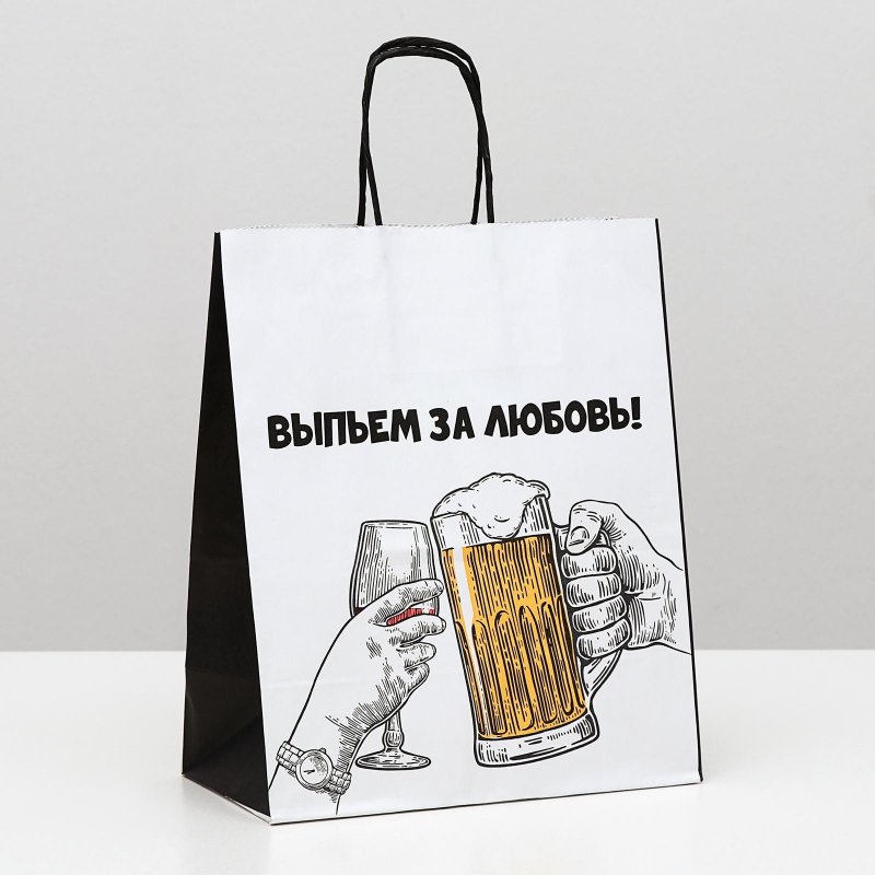 Пакет крафт подарочный "Выпьем за любовь" (22x12x27 см)