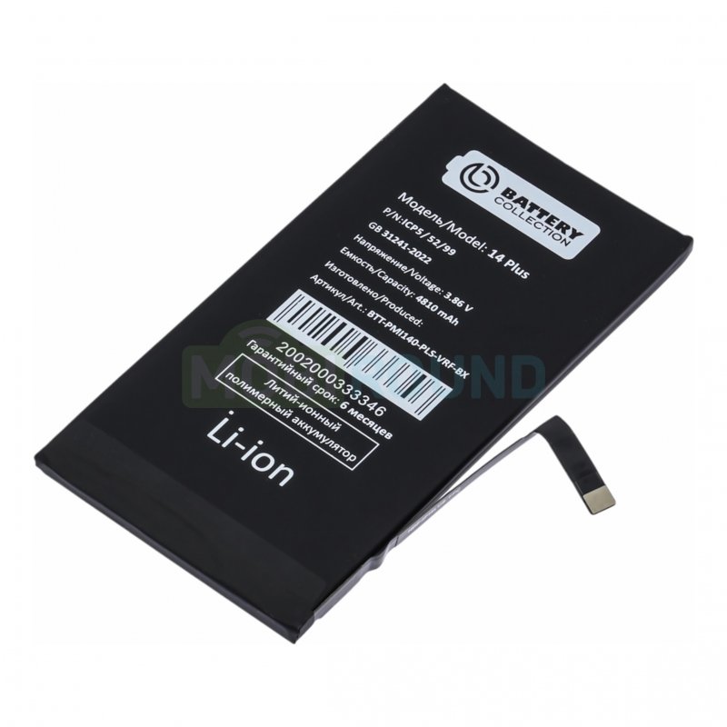 Аккумулятор Battery Collection для Apple iPhone 14 Plus (не требуется прошивка / усиленный) (скотч + отвертка) 4810 мАч