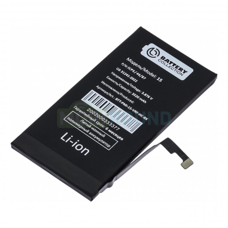 Аккумулятор Battery Collection для Apple iPhone 15 (не требуется прошивка / усиленный) (скотч + отвертка) 3520 мАч
