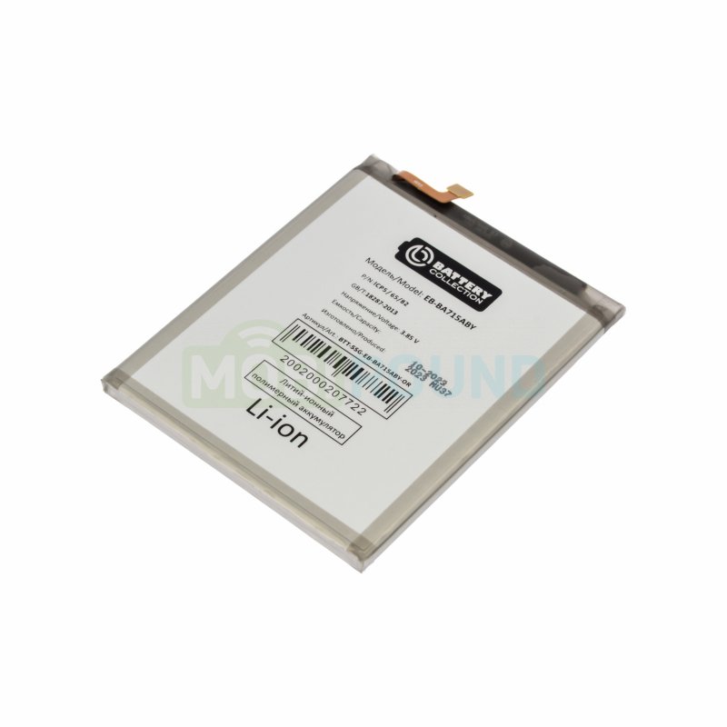 Аккумулятор Battery Collection для Samsung A715 Galaxy A71 (EB-BA715ABY) 4500 мАч, AAA