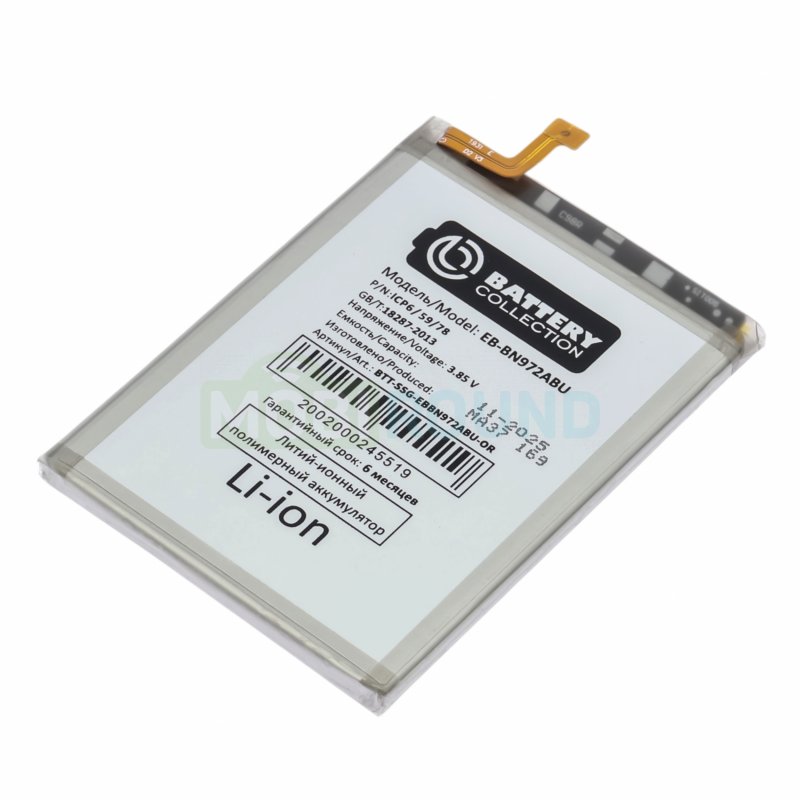 Аккумулятор Battery Collection для Samsung N975 Galaxy Note 10+ (EB-BN972ABU) 4300 мАч, AAA