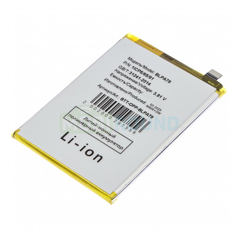 Аккумулятор для OPPO Reno12 F 4G / Reno12 F 5G (BLPA79)