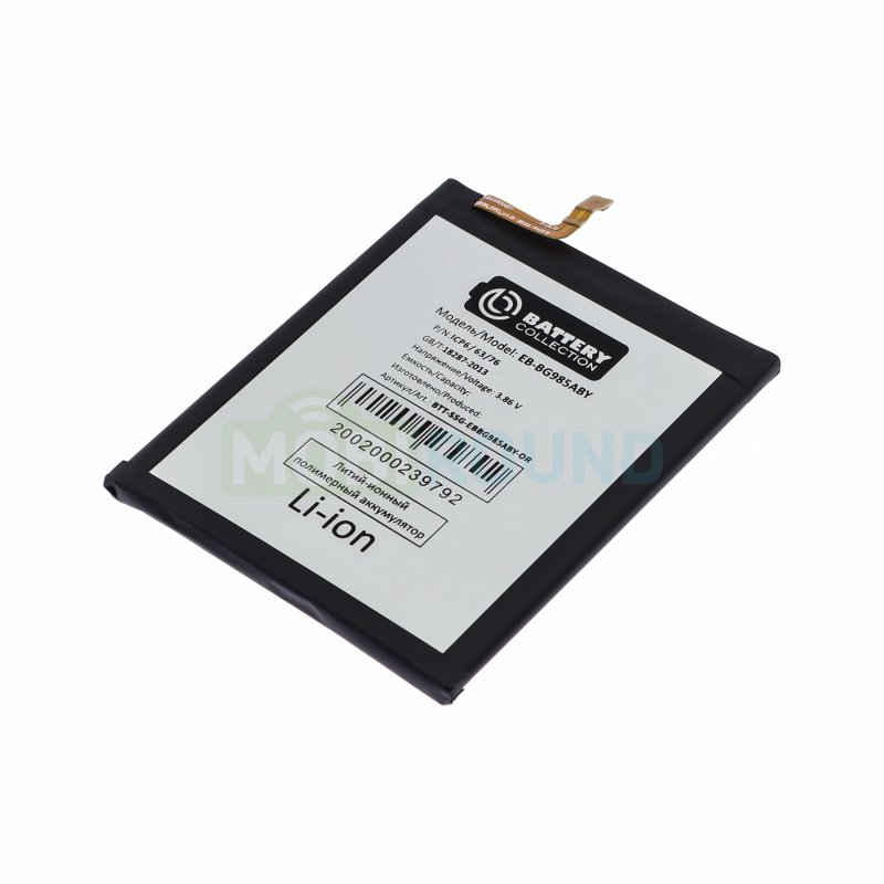 Аккумулятор для Samsung G985 Galaxy S20+ (EB-BG985ABY) premium