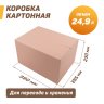 Коробка картонная самосборная (гофрокороб) 380x285x230 мм (Т-23В) / для посылок, хранения