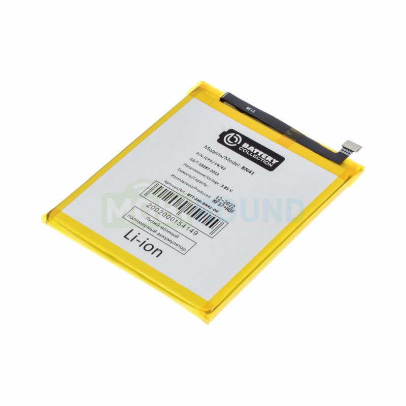 Аккумулятор Battery Collection для Xiaomi Redmi Note 4 / Redmi Note 4 Pro (BN41) 4100 мАч, AAA