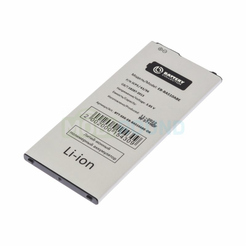 Аккумулятор Battery Collection для Samsung A510 Galaxy A5 (2016) (EB-BA510ABE) 2900 мАч, AAA