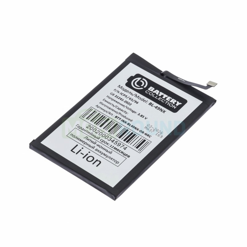 Аккумулятор Battery Collection для Infinix Smart 9 4G / Smart 9 HD 4G / Smart 10 4G (BL-49NX) 5000 мАч, AAA