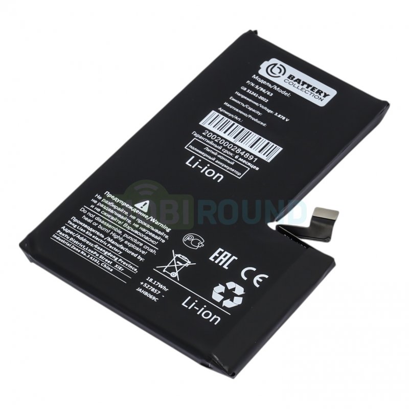 Аккумулятор Battery Collection для Apple iPhone 16 Pro Max, 4685 мАч