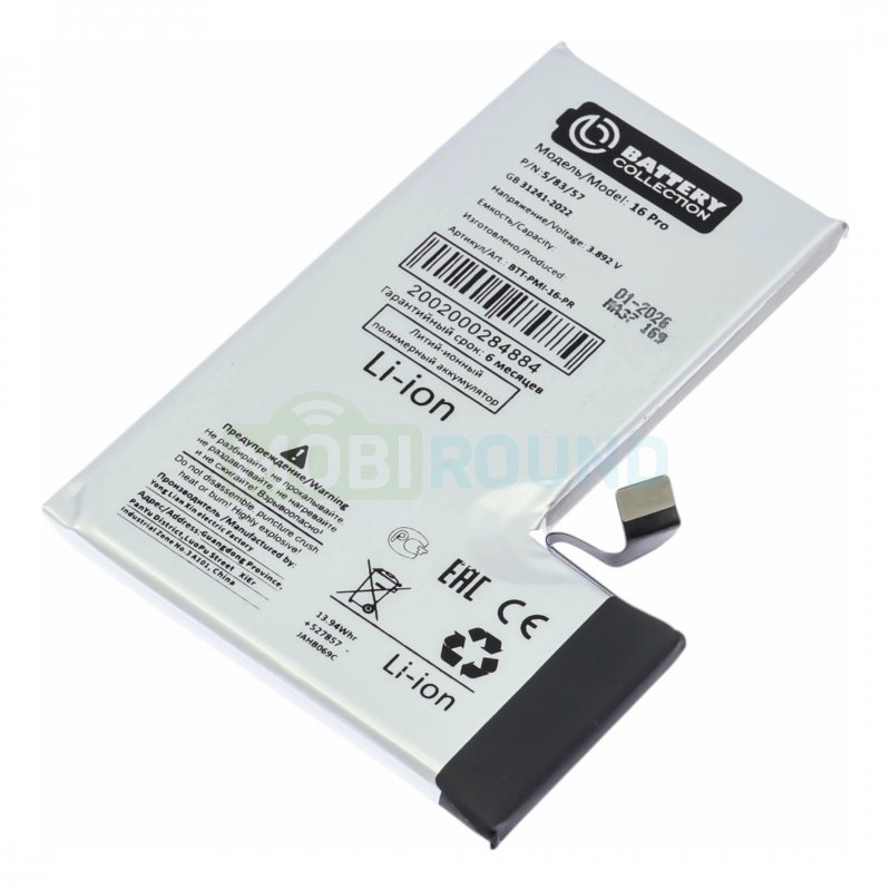 Аккумулятор Battery Collection для Apple iPhone 16 Pro, 3582 мАч