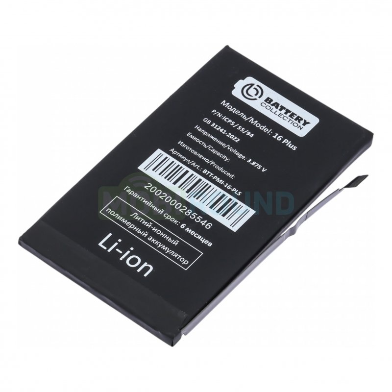 Аккумулятор Battery Collection для Apple iPhone 16 Plus, 4674 мАч