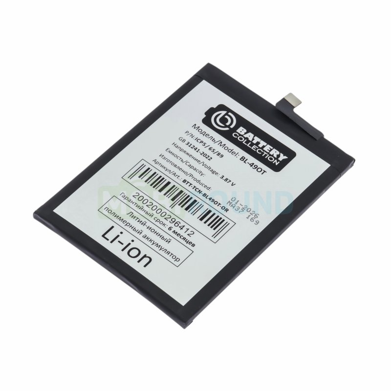 Аккумулятор Battery Collection для Tecno Camon 20 4G / Camon 20 Pro 4G и др. (BL-49OT) 5000 мАч, AAA