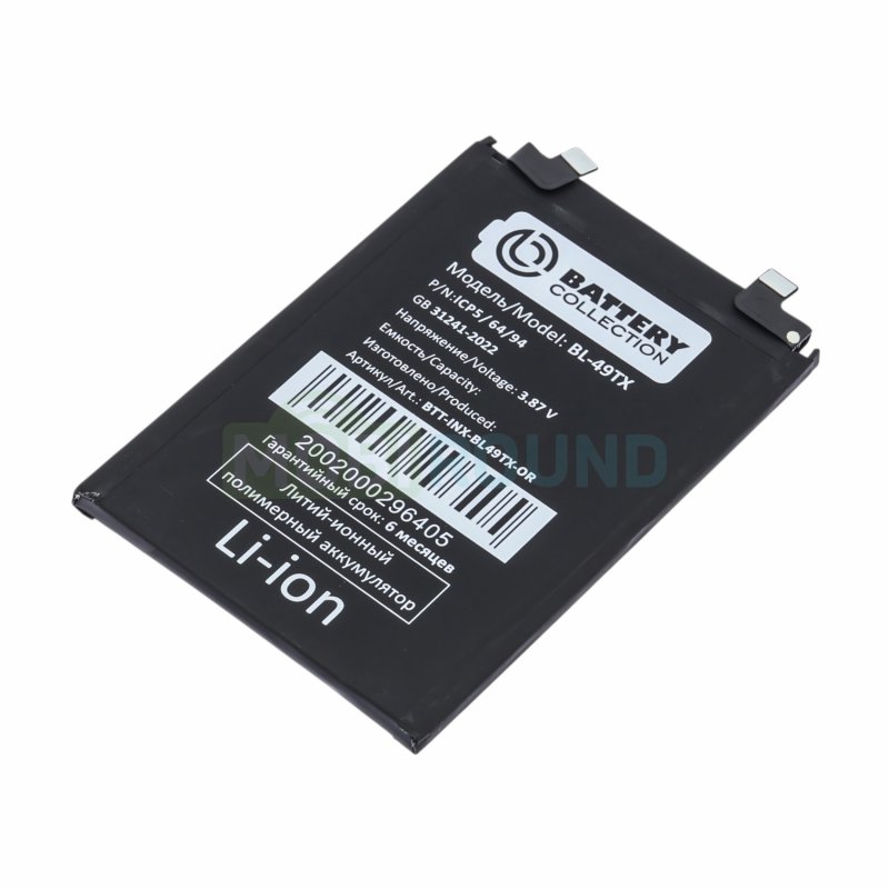 Аккумулятор Battery Collection для Infinix Note 30 5G / Note 30 4G (BL-49TX) 5000 мАч, AAA