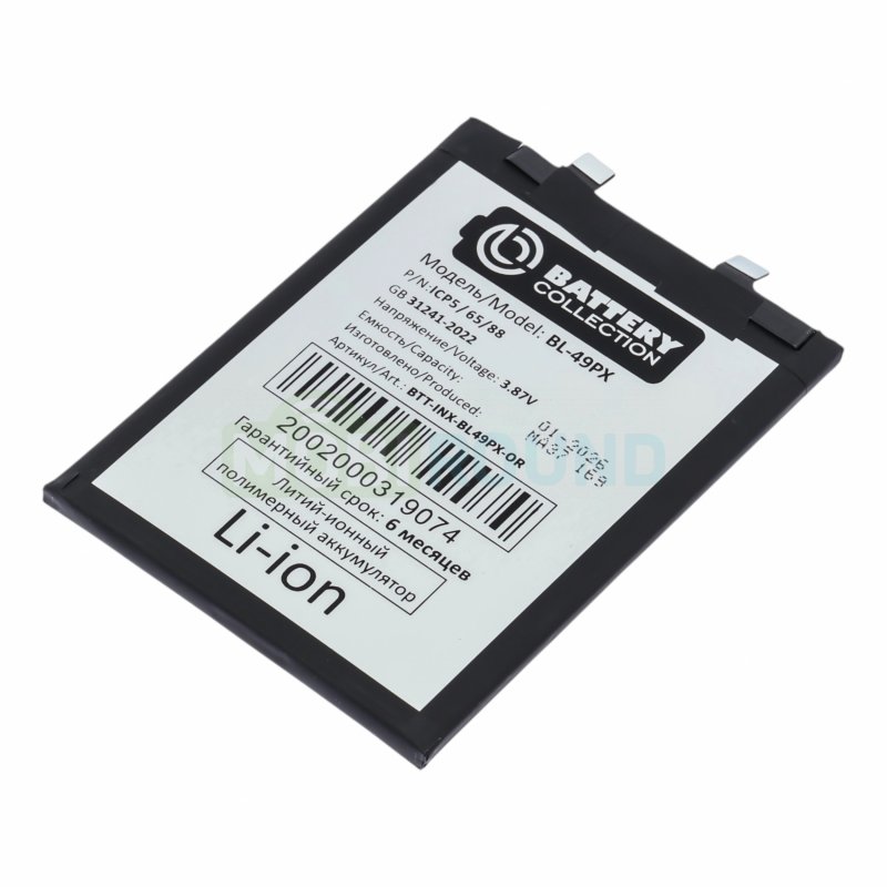 Аккумулятор Battery Collection для Infinix Note 30 Pro 4G / Note 30 VIP 4G / GT 10 Pro и др. (BL-49PX) 5000 мАч, AAA