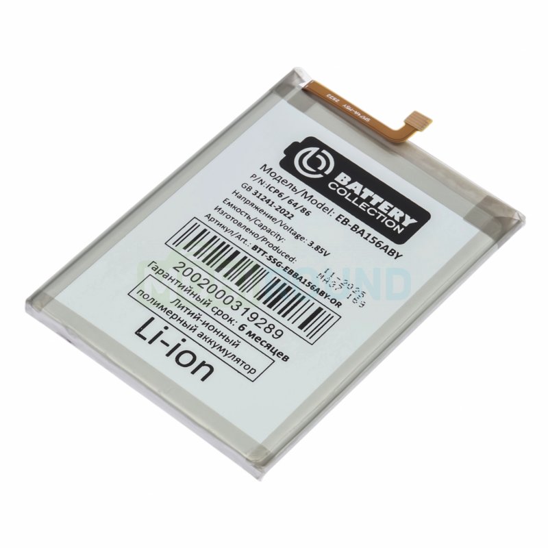 Аккумулятор Battery Collection для Samsung A155 Galaxy A15 4G / A156 Galaxy A15 5G (EB-BA156ABY) 5000 мАч, AAA