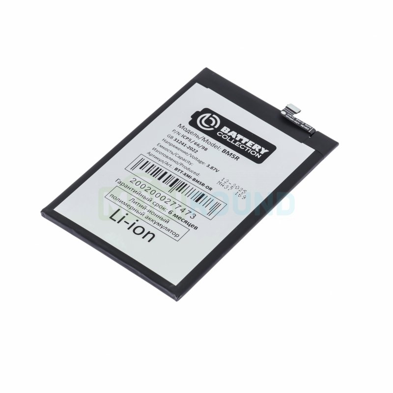 Аккумулятор Battery Collection для Xiaomi Redmi 12 4G (BM5R) 5000 мАч, AAA