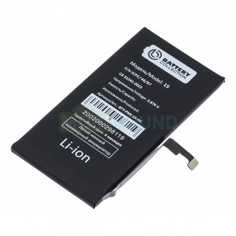 Аккумулятор Battery Collection для Apple iPhone 15, 3349 мАч