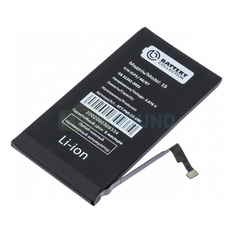 Аккумулятор Battery Collection для Apple iPhone 15 (не требуется прошивка) 3349 мАч