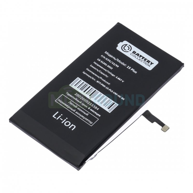 Аккумулятор Battery Collection для Apple iPhone 15 Plus (не требуется прошивка / усиленный) (скотч + отвертка) 4620 мАч
