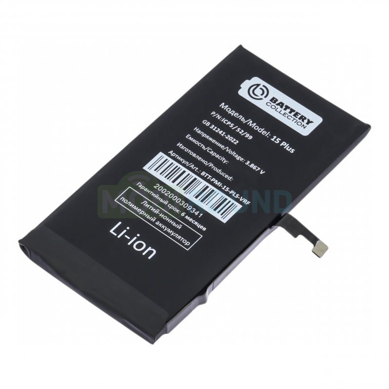 Аккумулятор Battery Collection для Apple iPhone 15 Plus (не требуется прошивка) 4383 мАч
