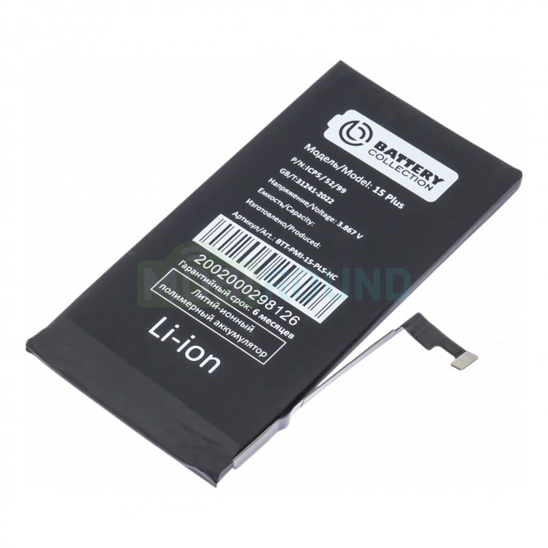 Аккумулятор Battery Collection для Apple iPhone 15 Plus, 4383 мАч