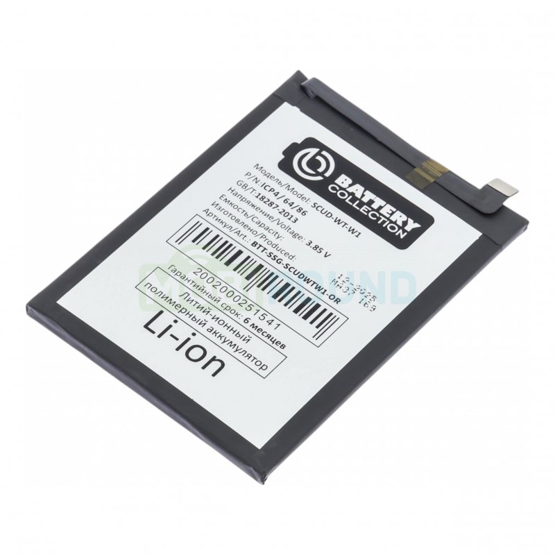 Аккумулятор Battery Collection для Samsung A045 Galaxy A04 / A042 Galaxy A04e / A146 Galaxy A14 5G и др. (SCUD-WT-W1 / WT-S-W1) 5000 мАч