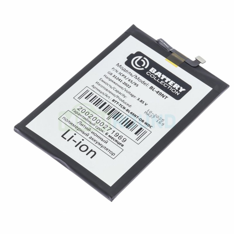Аккумулятор Battery Collection для Tecno Spark 10 / Spark 10 Pro / Spark 10C и др. (BL-49ST / BL-49NX / BL-49FX / BL-49FT / BL-49NT) 5000 мАч, AAA