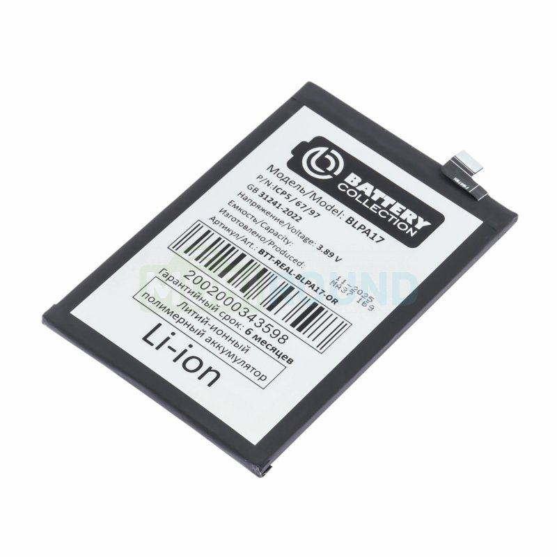 Аккумулятор Battery Collection для Realme C53 4G / C65 4G / C67 4G и др. (BLPA17) 5000 мАч, AAA