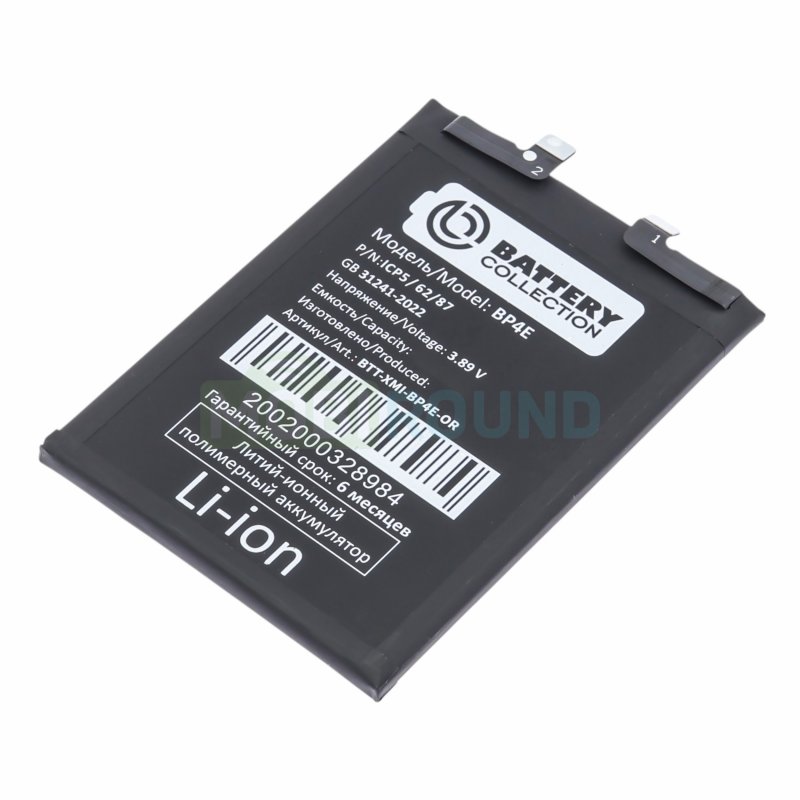 Аккумулятор Battery Collection для Xiaomi 13 Lite (BP4E) 4500 мАч, AAA