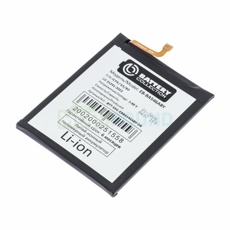 Аккумулятор Battery Collection для Samsung A346 Galaxy A34 5G / A546 Galaxy A54 5G и др. (EB-BA546ABY) 5000 мАч, AAA