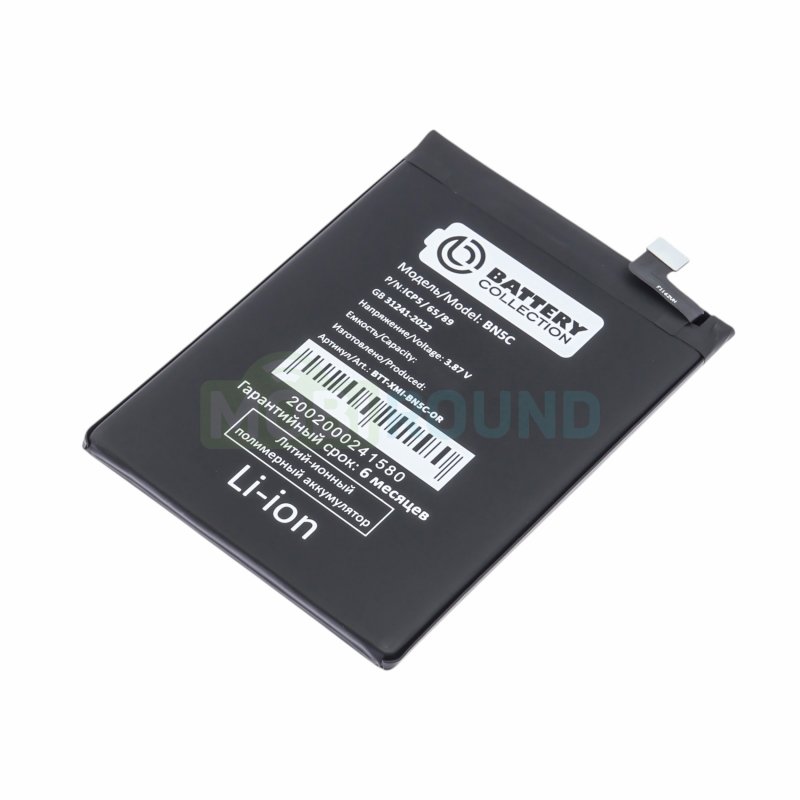 Аккумулятор Battery Collection для Xiaomi Redmi Note 11S 5G / POCO M4 Pro 5G (BN5C) 5000 мАч, AAA