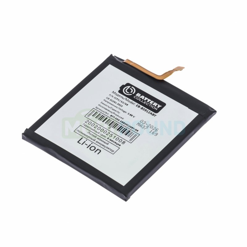 Аккумулятор Battery Collection для Samsung S911 Galaxy S23 (EB-BS912ABY) 3900 мАч, AAA