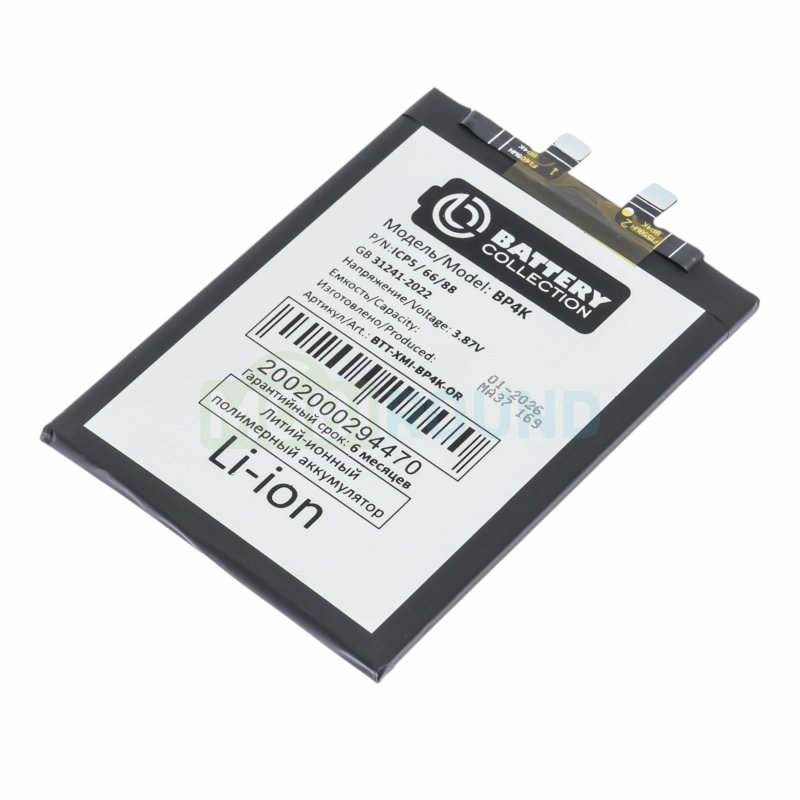 Аккумулятор Battery Collection для Xiaomi Redmi Note 12 Pro 5G / POCO X5 Pro 5G / F5 5G (BP4K) 5000 мАч, AAA