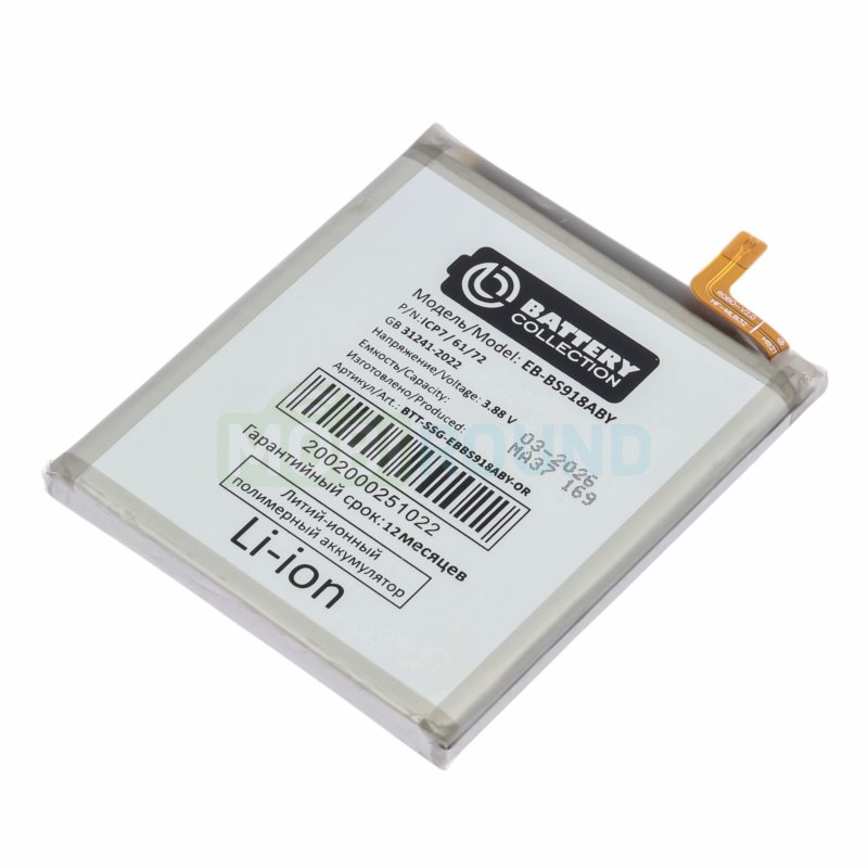 Аккумулятор Battery Collection для Samsung S918 Galaxy S23 Ultra (EB-BS918ABY) 5000 мАч, AAA
