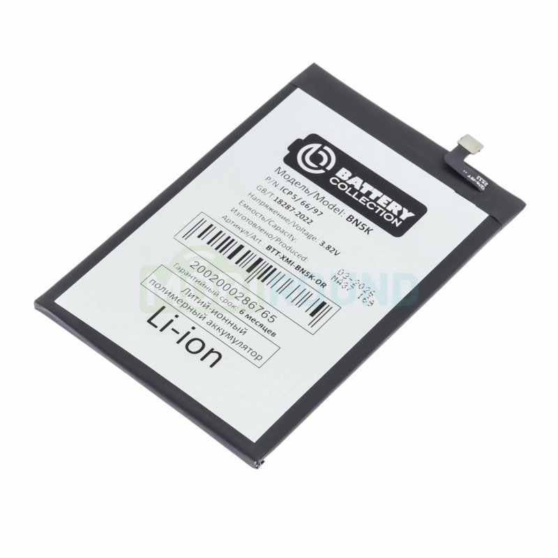 Аккумулятор Battery Collection для Xiaomi Redmi 12C (BN5K) 5000 мАч, AAA