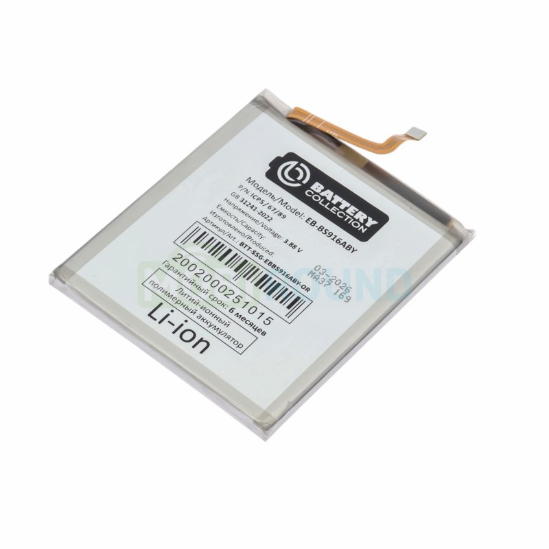 Аккумулятор Battery Collection для Samsung S916 Galaxy S23 Plus (EB-BS916ABY) 4700 мАч, AAA