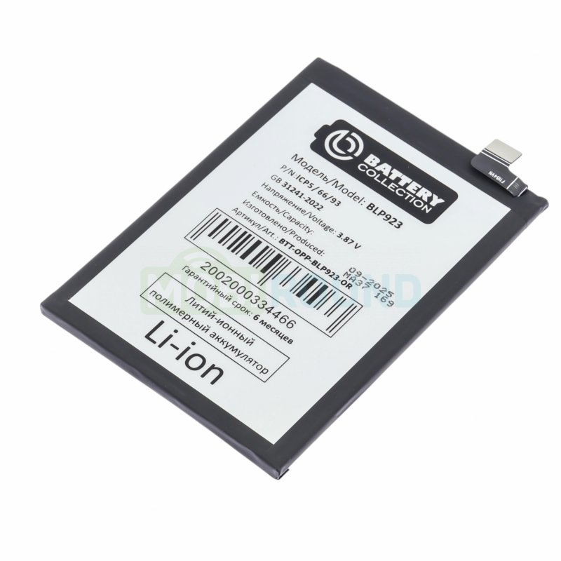 Аккумулятор Battery Collection для OPPO A57s 4G / Realme C51 4G (BLP923) 5000 мАч, AAA