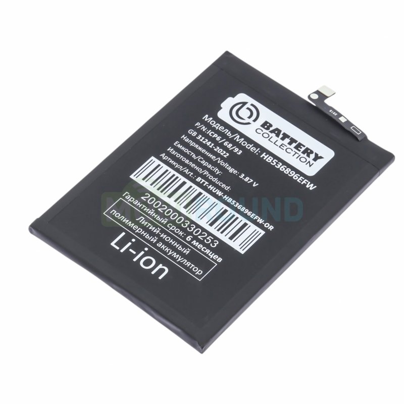 Аккумулятор Battery Collection для Huawei Nova Y70 4G / Nova Y70 Plus 4G / Nova Y72 4G (HB536896EFW) 6000 мАч, AAA