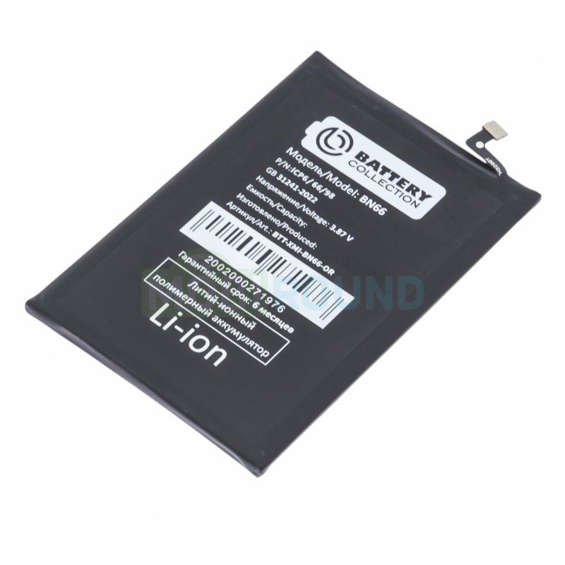 Аккумулятор Battery Collection для POCO C40 (BN66) 6000 мАч, AAA
