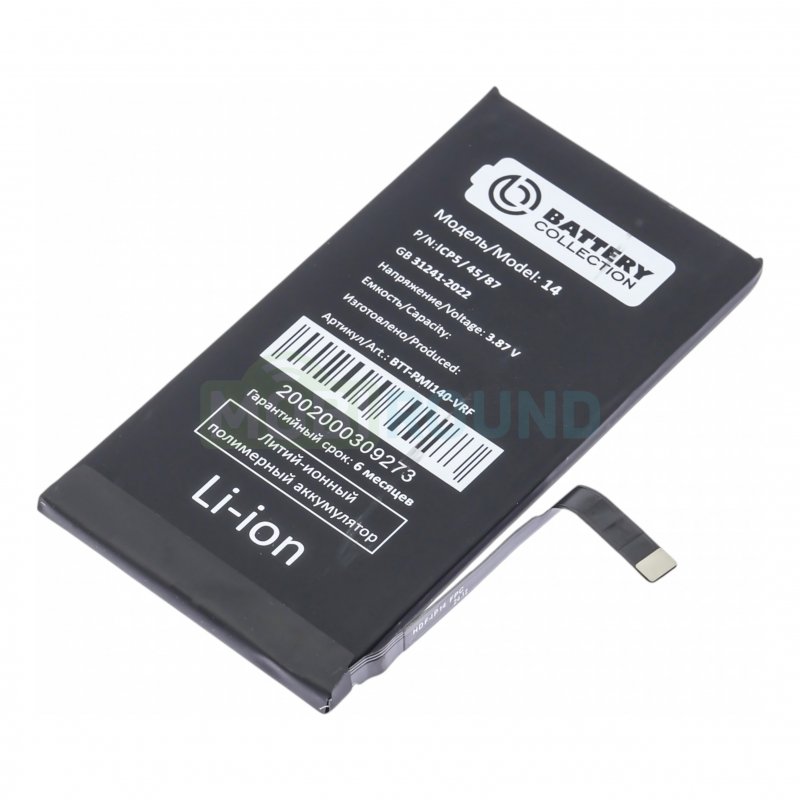 Аккумулятор Battery Collection для Apple iPhone 14 (не требуется прошивка) 3279 мАч