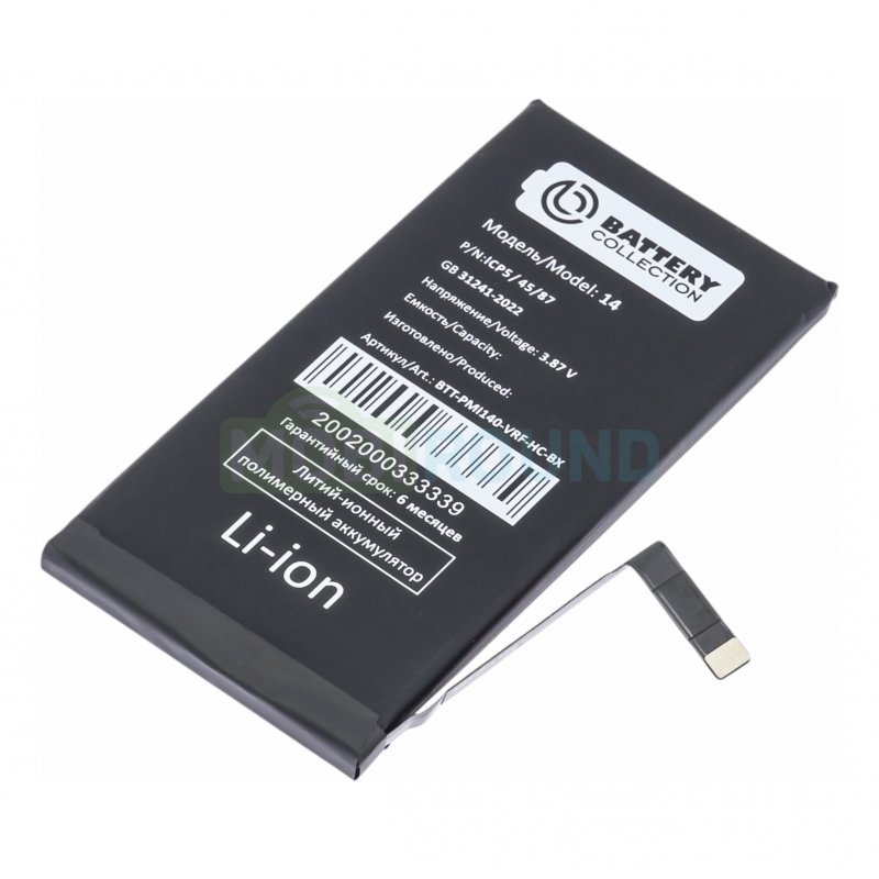 Аккумулятор Battery Collection для Apple iPhone 14 (не требуется прошивка / усиленный) (скотч + отвертка) 3610 мАч