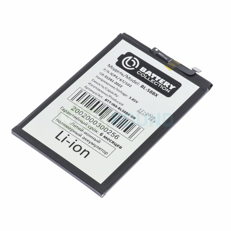 Аккумулятор Battery Collection для Infinix HOT 11 Play / HOT 10 Play / HOT 30 Play 4G и др. (BL-58BX) 6000 мАч, AAA