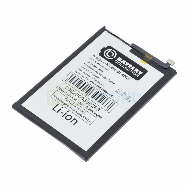 Аккумулятор Battery Collection для Infinix HOT 11S / HOT 12 Pro / Note 10 (BL-49GX) 5000 мАч, AAA