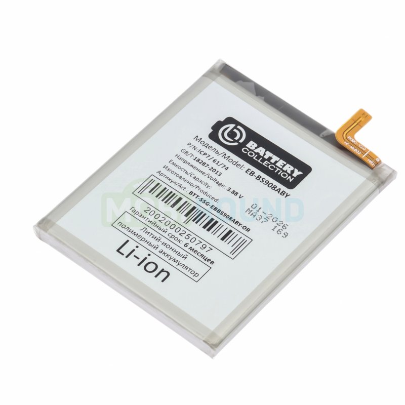Аккумулятор Battery Collection для Samsung S908 Galaxy S22 Ultra (EB-BS908ABY) 5000 мАч, AAA